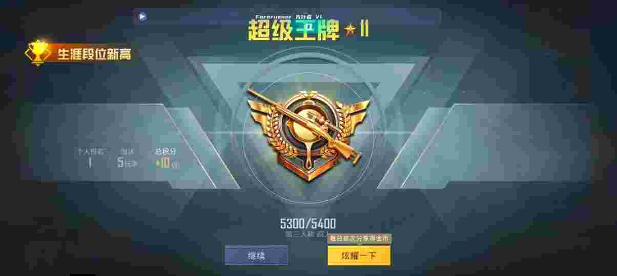 和平精英先行者透视直装 - 苹果助手ios安装手机版辅助预览图